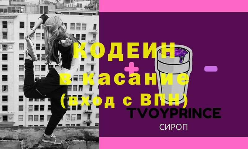 Кодеиновый сироп Lean Purple Drank Островной